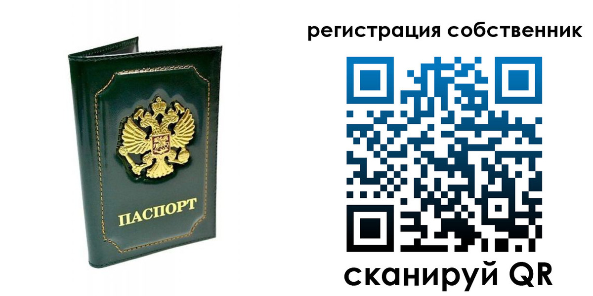 пропишу в квартире в Дедовске