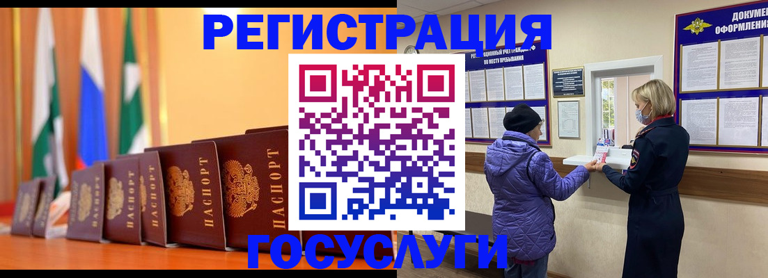 временная регистрация поиск в Дедовске