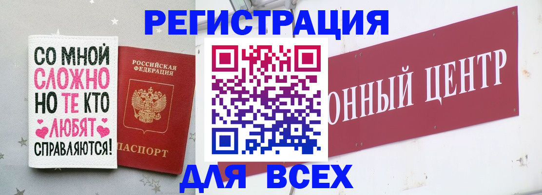 где прописаться в Дедовске