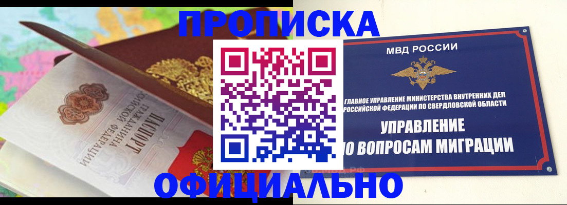 прописка в квартире в Дедовске