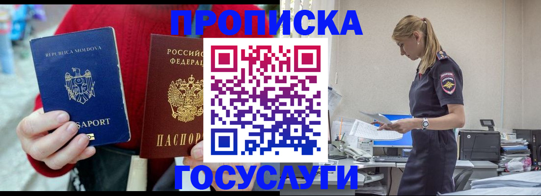 прописка для военкомата в Дедовске