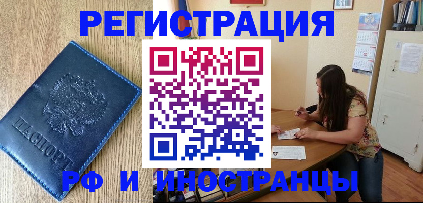 миграционный учет в Дедовске