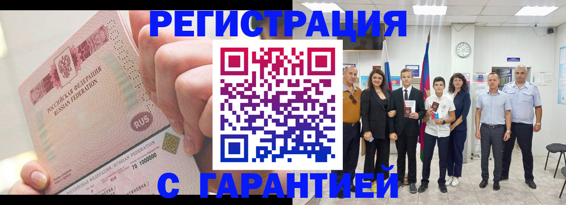 временная регистрация законно в Дедовске